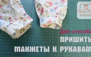 Построение выкройки манжет для кофточек и рубашек