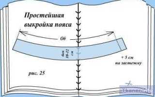 8. Притачивание пояса и шлевок