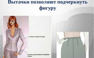 Точно по фигуре: талиевые вытачки на платье
