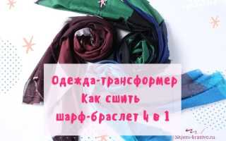 Схема вязания мужского шарфа спицами